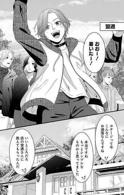 Mousou Shoujo 21-27