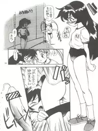 (C51) [GAME DOME ARIAKE (Kamirenjaku Sanpei)] Misao (Various)