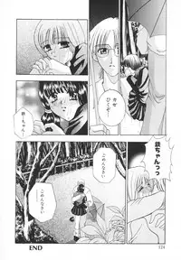 [Kouzuki Rio] Syuuchi