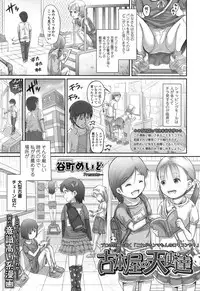 COMIC LO 2017-02 [Digital]