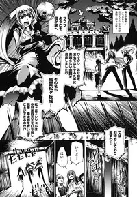 [Maybe] Matsugaoka Angels