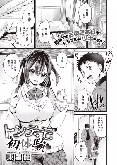 COMIC X-EROS #93