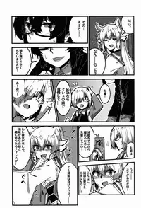(C92) [Wulazula] Kyouka EX Kono Imi desu ka?! (Fate/Grand Order)