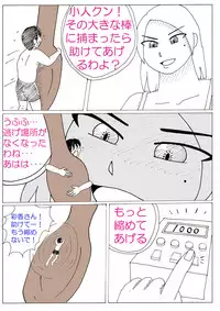 [Itotiisakihito] Ayaka no Kyodai na Suashi Sono 4