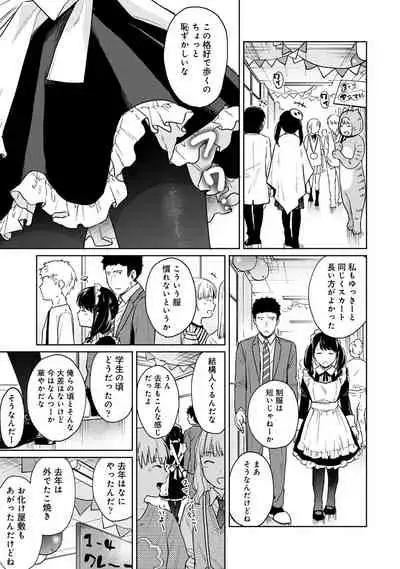 1LDK+JK Ikinari Doukyo? Micchaku!? Hatsu Ecchi!!? Ch. 1-28