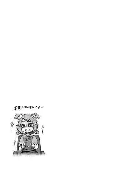 [Facehouse (Kanichiri)] Nedoshi no Idol (Touhou Project) [Digital]