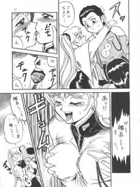 (C58) [Effecter (Various)] Nadesico Nyan Nyan (Martian Successor Nadesico)