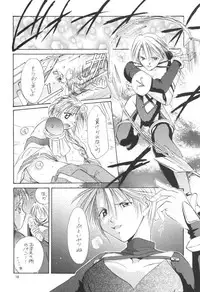 (C57) [Shiitake (Mugi, Setsuna)] Gyunn Gyunn 1 (Soul Calibur)