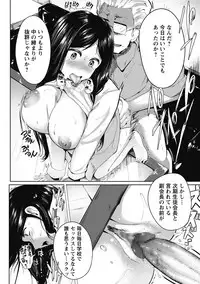 COMIC Masyo 2018-06 [Digital]