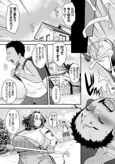 [Jun] Kemonokko Tsushin ~Risou no Kemomusume, Anata ni Otodoke~ [Digital]
