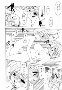 [Fujimoto Sei] Ikinari Wonder Planet