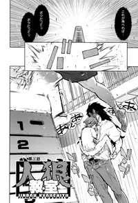 [Suzuki Kyoutarou] Jinrou Kyoushitsu