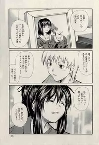 Ura Gokinjo Renai