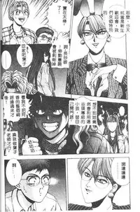 [Kusahara Kuuki] Oh! My Bunny [Chinese]