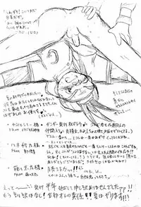 Seikou Chuudoku