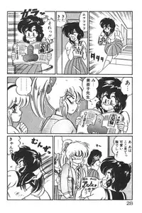 [Watanabe Wataru] Daisuki Minako sensei