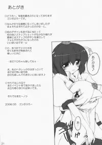 (Reitaisai 5) [Yuugen Jikkou (Gonzaburo-)] Karasu-sha Roubai (Touhou Project)