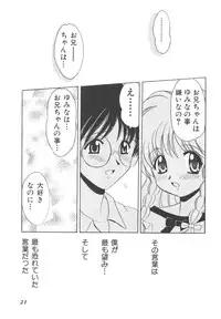 [Yamazaki Umetarou] Kinshin Kouhai ~Blood Ring~ [Decensored]