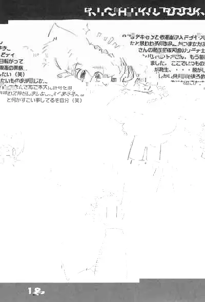 KICHIKU BOOK 5X