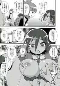 (C85) [WICKEDHEART (ZOOTAN)] Vanessa Customize (Danball Senki)