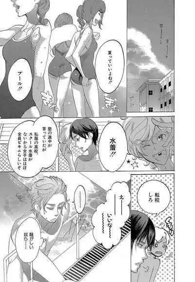 Kizutsukeru you ni Aishiaimashou 1-10