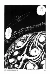 [Ohnuma Hiroshi] HYDROGEN-BOMB