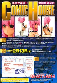 Comic Tenma 2014-01
