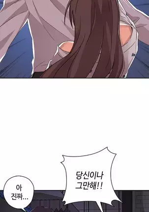 H Campus Ch.0-26