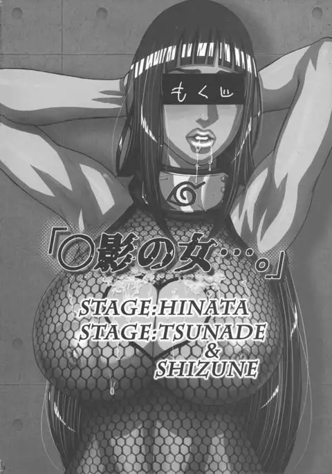 Kage no Onna…