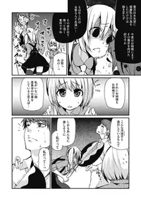 [Anthology] Junjou Karen na Kimi to Ikenai Asobi [Digital]