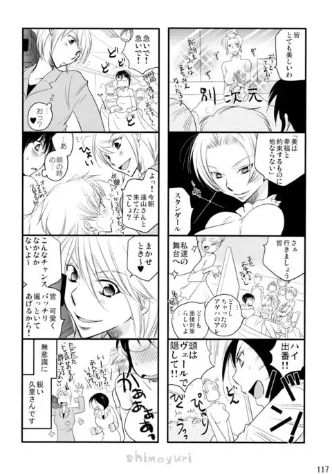 Shimoyuri Kouki Soushuuhen