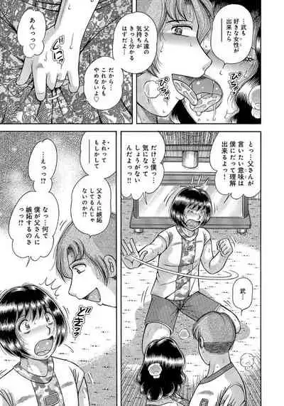 [Umino Sachi] Houman Jukubo to Mothercon Musuko [Digital]