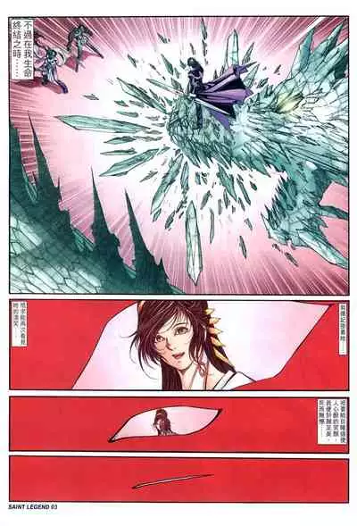 The Eight Immortals Saint Legend