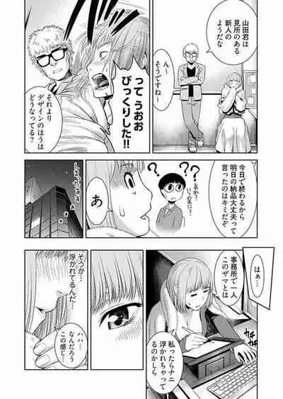 Bitch ni Maji Koi! Ch. 1-9