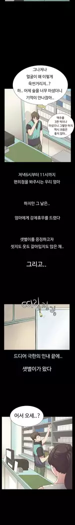 Conveni Ch.1-17