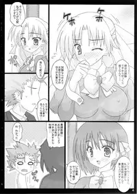 (C78) [Namekataya (Mitani)] Serunia Ojousama to! NTR ver (Ladies versus Butlers)