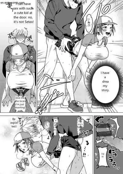 [Yamaimo Tororo] Otome no Sono [English] [Digital]