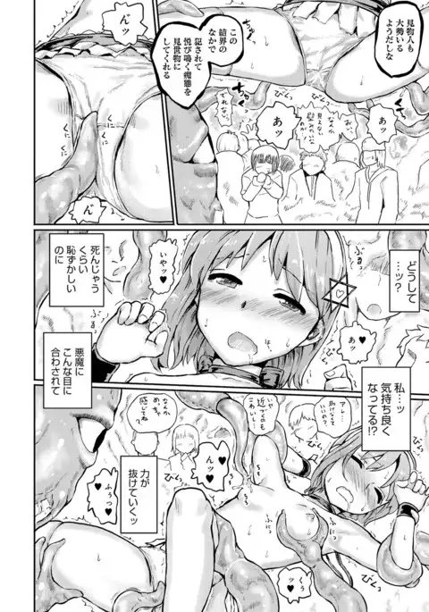 COMIC Anthurium 039 2016-07