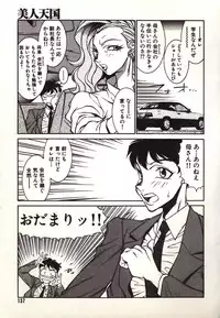 [Kitamimaki Kei] Lucifer no Musume - Lucifer's Sister.