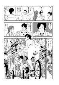 Nikuhisyo Yukiko 28
