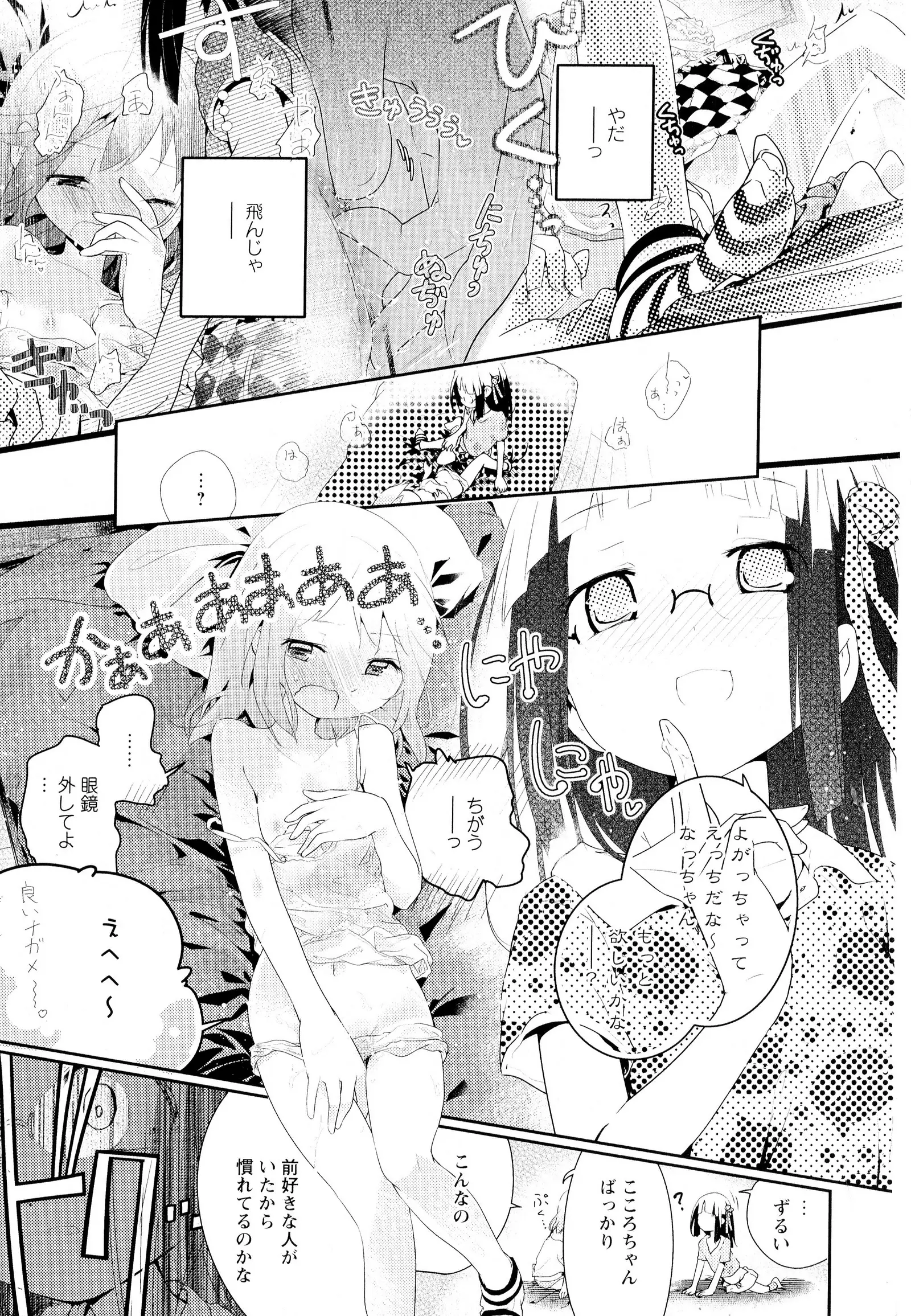 彩百合 Vol.4