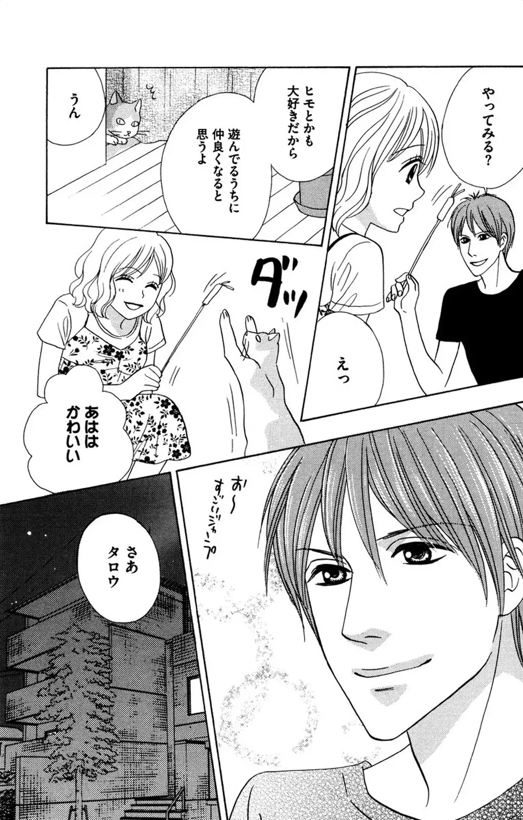 Oniichan to love Night