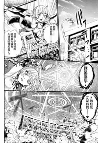 [Nippa Takahide] Yamini Ochita Anoko (COMIC Mugen Tensei 2018-07) [Chinese] [沒有漢化] [Digital]