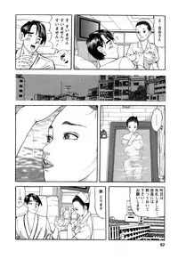 [Tomoda Hidekazu] Hitozuma Invitation