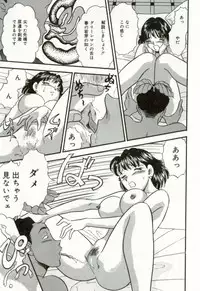 [Satou Marumi] Hanjyuku-Peach Pie