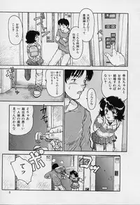 [Minasuki Popuri] li Ko ni Shiteru?