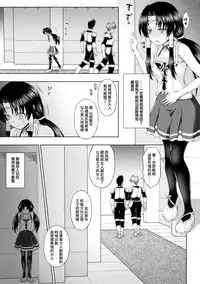 [chaccu] Seijo no Kenshin Ch. 1-5 [Chinese] [Thunder個人漢化] [Digital]