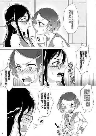 Makopii no DokidoKinoko