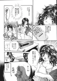 [Mikokuno Homare] Maria no Yume ni Mukatte Daiippo | Maria's First Step