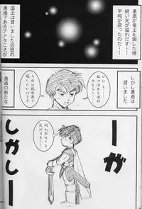 [Tsurikichi Doumei (Various)] DraQue Densetsu (Dragon Quest)